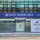 세무회계평