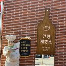 현동제빵소 | 원주 간현제빵소 후기｜간현근처 숨은 빵집, 소금빵 맛집 발견 내돈내산
