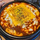 한가득 국물떡볶이 | [홍대] 치즈가 한가득 들어있는 떡볶이맛집, 홍대 그동네떡볶이 본점 내돈내산후기