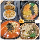 국수와김밥 - 부천시 오정구 고리울로 71 | 서울에 있는 153구포국수- 매운 국수와 김밥, 냄비우동 후기