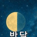 반달 이미지