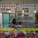 할매집젓갈 이미지
