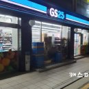 지에스25 (GS25) 대치에이스점 이미지