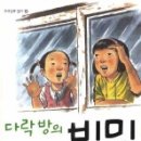 [이경순]다락방의 비밀 //출간 축하해요 이미지