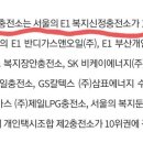 복지신정충전소 이미지