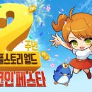 월드 게임동아