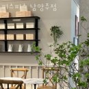 피스피스남양주점
