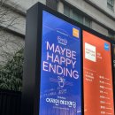 해피댕댕이 | 어쩌면 해피엔딩 뮤지컬 서울 정휘 박진주 박세훈 오열 감동 후기 미쳤다...🪴