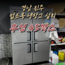 진주종합주방 이미지