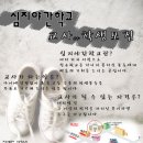 (청주)충북 청주에 있는 심지야간학교에 초대합니다!! 이미지