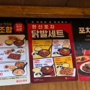 한신포차 부천현대점 이미지