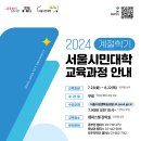 서울특별시평생교육진흥원모두의학교 이미지