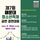 해운대청소년문화의집 이미지