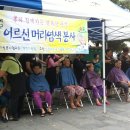 석교동경로당 뉴스충청인