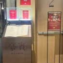 불도 | 흑백요리사 후덕죽 쉐프 중식당/앰배서더 서울 풀만 호텔 호빈 중식당 불도장연 코스 후기/미쉐린 1스타