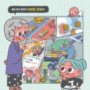 일기 술술,글이 술술 이미지