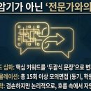 수정-124 | 정보관리기술사 합격 후기, 면접 준비까지 완성한 합격 로드맵! 124회 이헌욱 PE