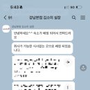 티앤티(주) | 밴쿠버 워홀 / 홈스테이 후기, 밥