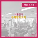 서흥전기