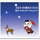 올포유여수점 | 2016년 12월31일까지 마감되는 공모전 모음입니다.