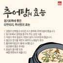 힘찬추어탕