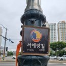 군산 선유봉 그리고 서해랑길 54 이미지