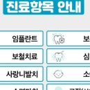 월배예모아치과의원 이미지