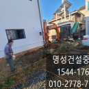 명성건설중기 - 1629 | 명성건설중기