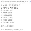 오이시라멘 언양점