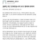 mbc 인하대 텔레그램 딥페이크 사건 인하대 총학 입장문 이미지