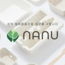 농업회사법인(주) 뉴트리인더스트리 | 씨엔티테크 푸드테크 (1)