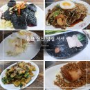 덕이현대서비스 주식회사 | 울산삼산점심맛집 셔셔 중국집 을사년코스 후기