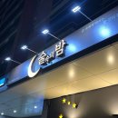 술속의밤 산호점 | 기본 안주가 무한리필? 시원한 야외 바람 맞으며 즐기는 가성비 야장 맛집 ‘술속의밤 가산점’ 솔직 후기
