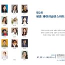 페이퍼글라스아트 이미지