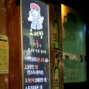 오서방산꼼장어 이미지