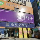 가구의전당 이미지
