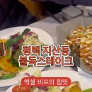 불독스테이크 이미지