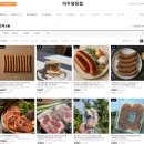 바우농장 | 곡성 맛집 카페 테라엔 내돈내산! 흑돼지 수제 소시지가 맛있는 브런치 카페