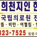 경희천지인한의원 이미지