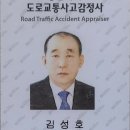 교통박사행정사 이미지