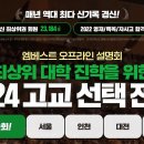 엠베스트대전교육센터 이미지