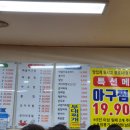 인창해물아구찜 이미지