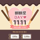 데이블린