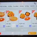 컬투치킨피자 이미지