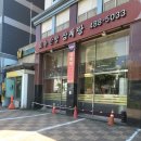 진미삼계탕 이미지