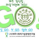 법인제주청년농부