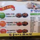누리마을감자탕삼풍점 이미지