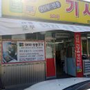 돌모루식당 이미지