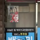 100'S쭈꾸미(본점) 이미지
