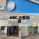 abc골프 | 괌 기념품 편의점 ABC스토어 영업시간 태닝 키티 ABC마트 선크림 가격